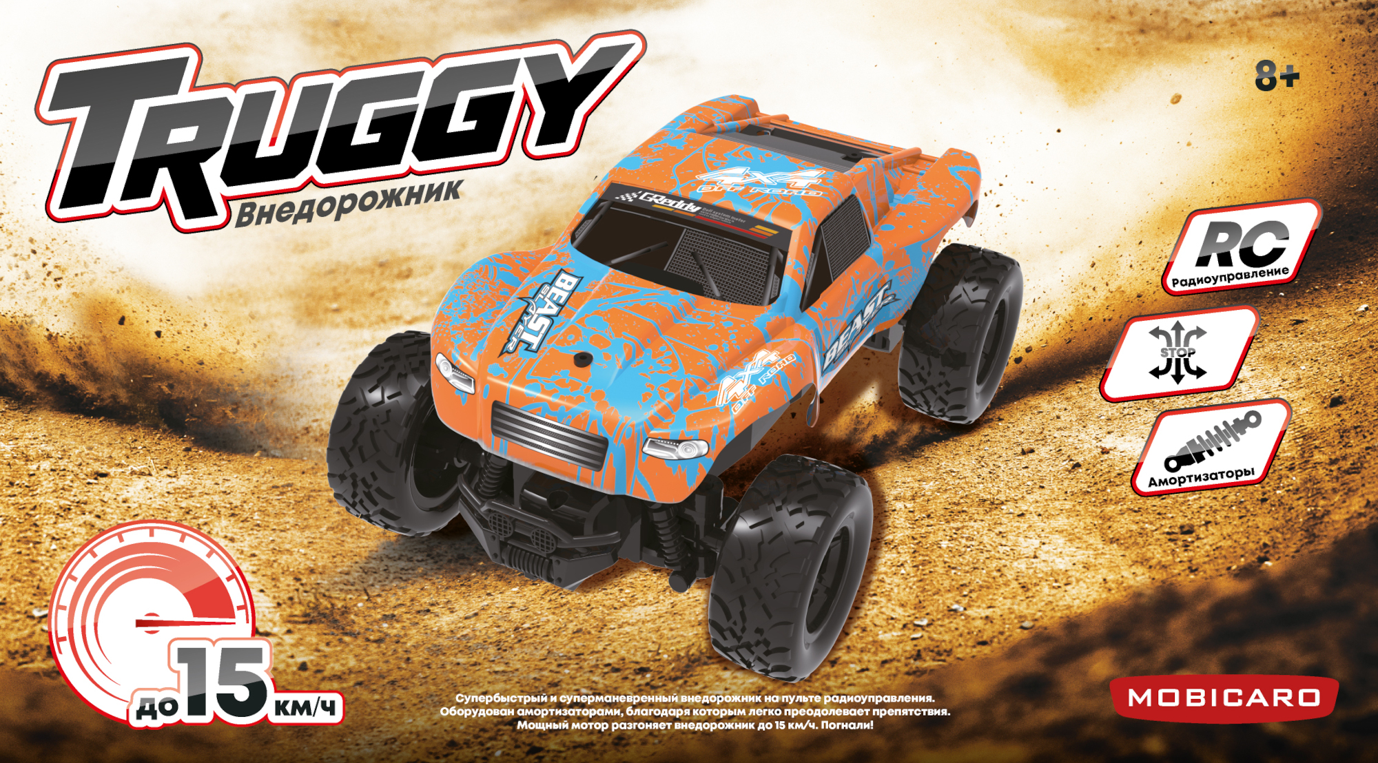 Автомобиль РУ Mobicaro Внедорожник 1:24 - фото 1