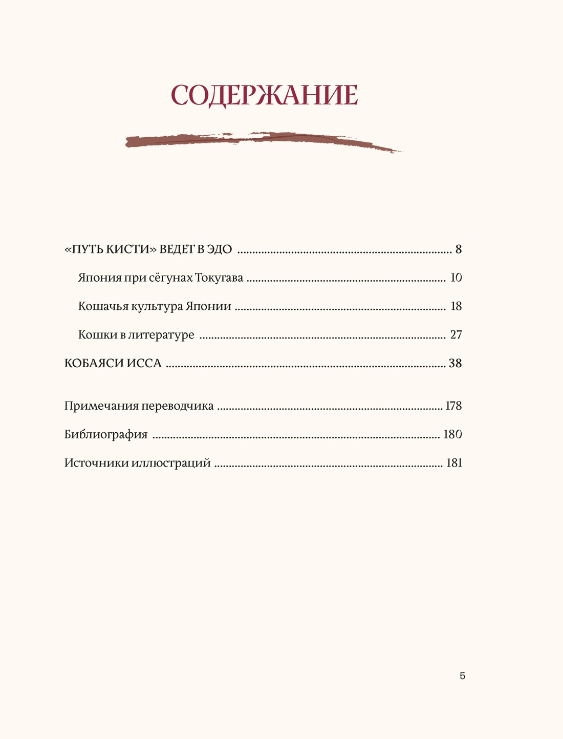 Книга КОЛИБРИ Кобаяси И., Скотти Ф., Доунер Л. Прек. книги о Яп. Сб. к. из 3-х книг с шоппером - фото 7