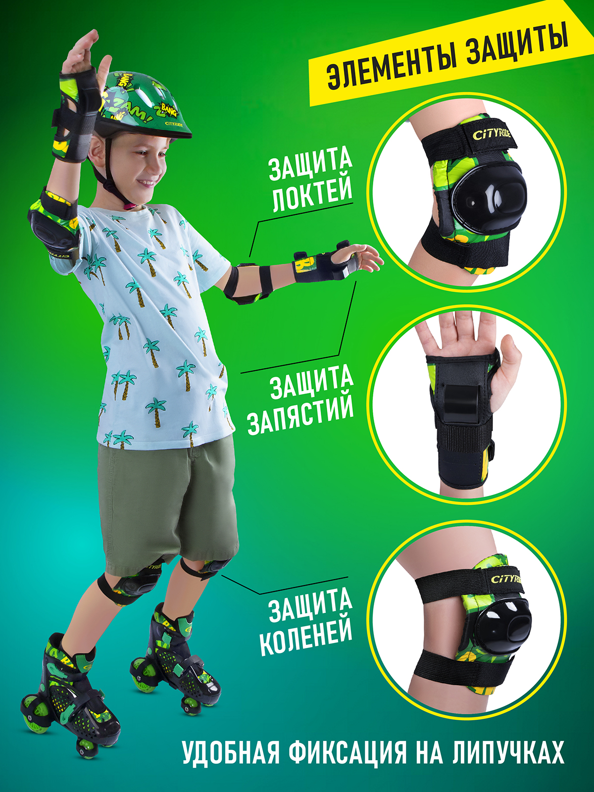 Роликовые коньки CITYRIDE XS 26-29 - фото 4