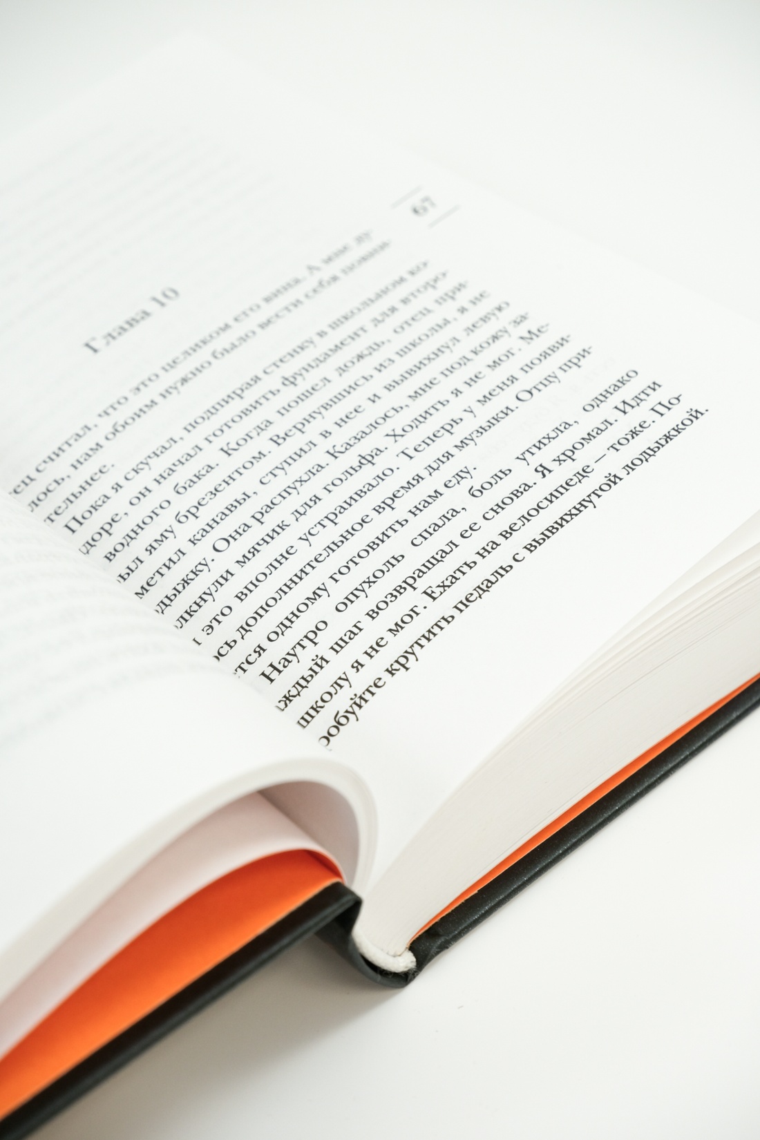 Книга АЗБУКА Эмоцио/Зендкер Я.-Ф./Сердце, которое помнит - фото 8