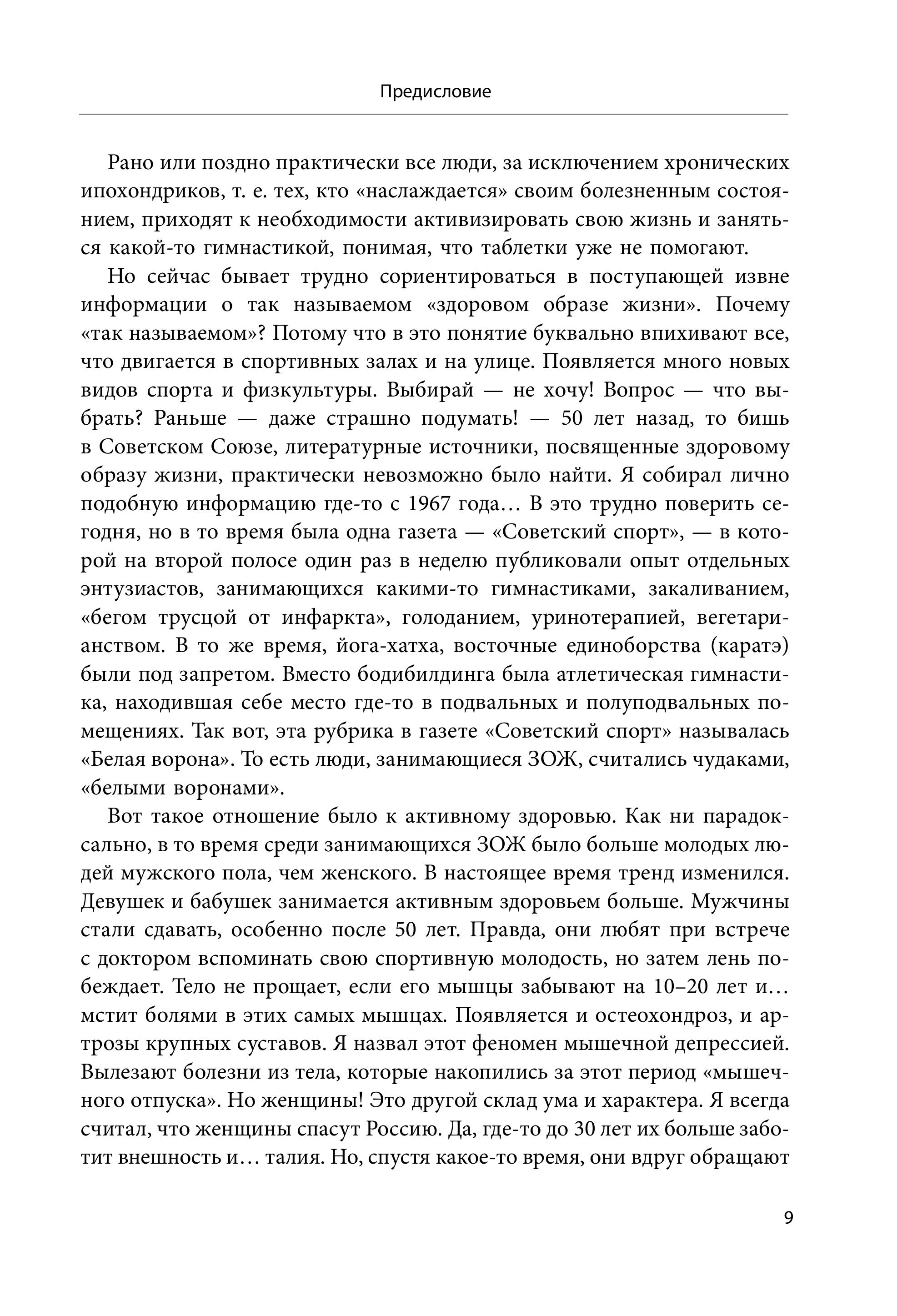 Книга Эксмо Женское здоровье дорога длиною в жизнь - фото 9