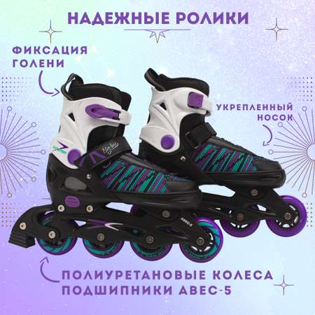 Роликовые коньки BIG BRO 33-36