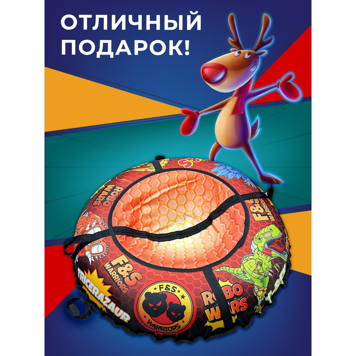 Тюбинг Fani and Sani 100 см - фото 6