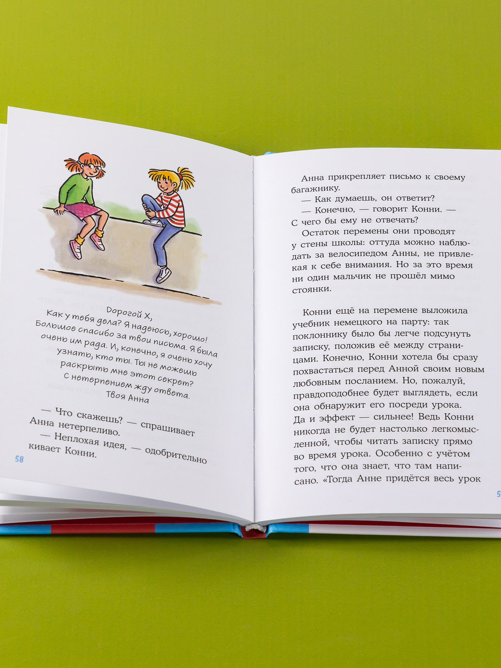 Книга Альпина. Дети Конни и любовная записка - фото 4