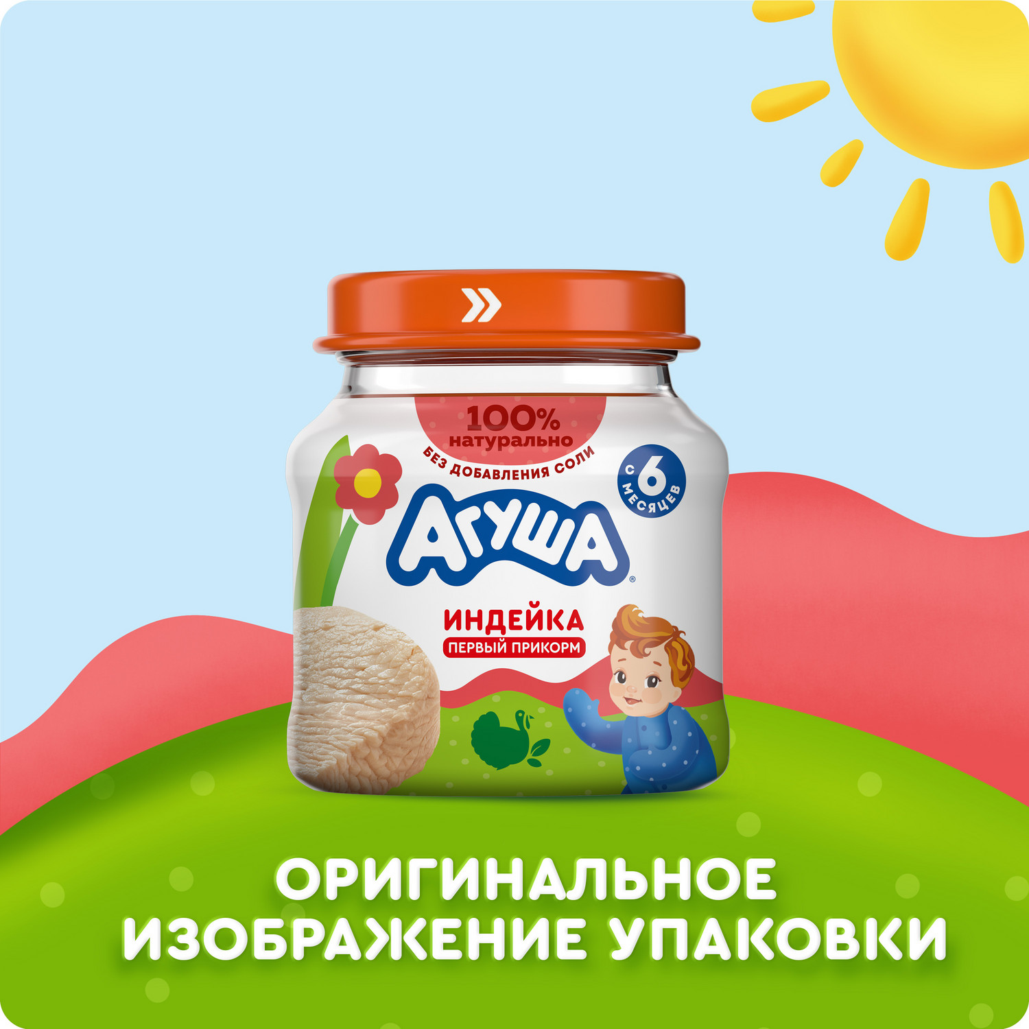 Пюре Агуша Индейка с 6 мес 80 г - фото 8