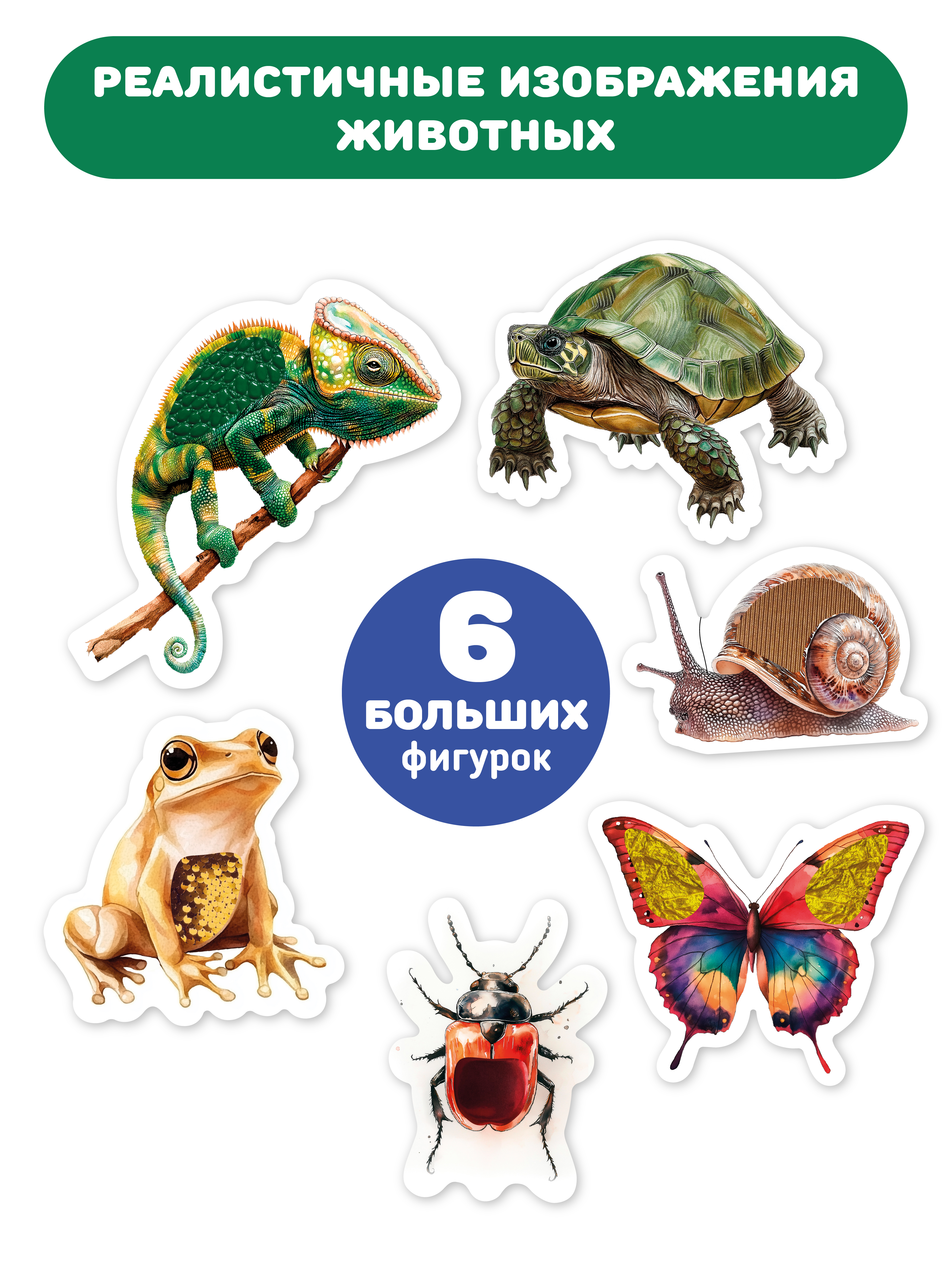 Пазл Счастье внутри Животные в террариуме напольный - фото 2