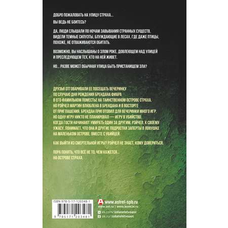 Книга АСТ Игры для вечеринки