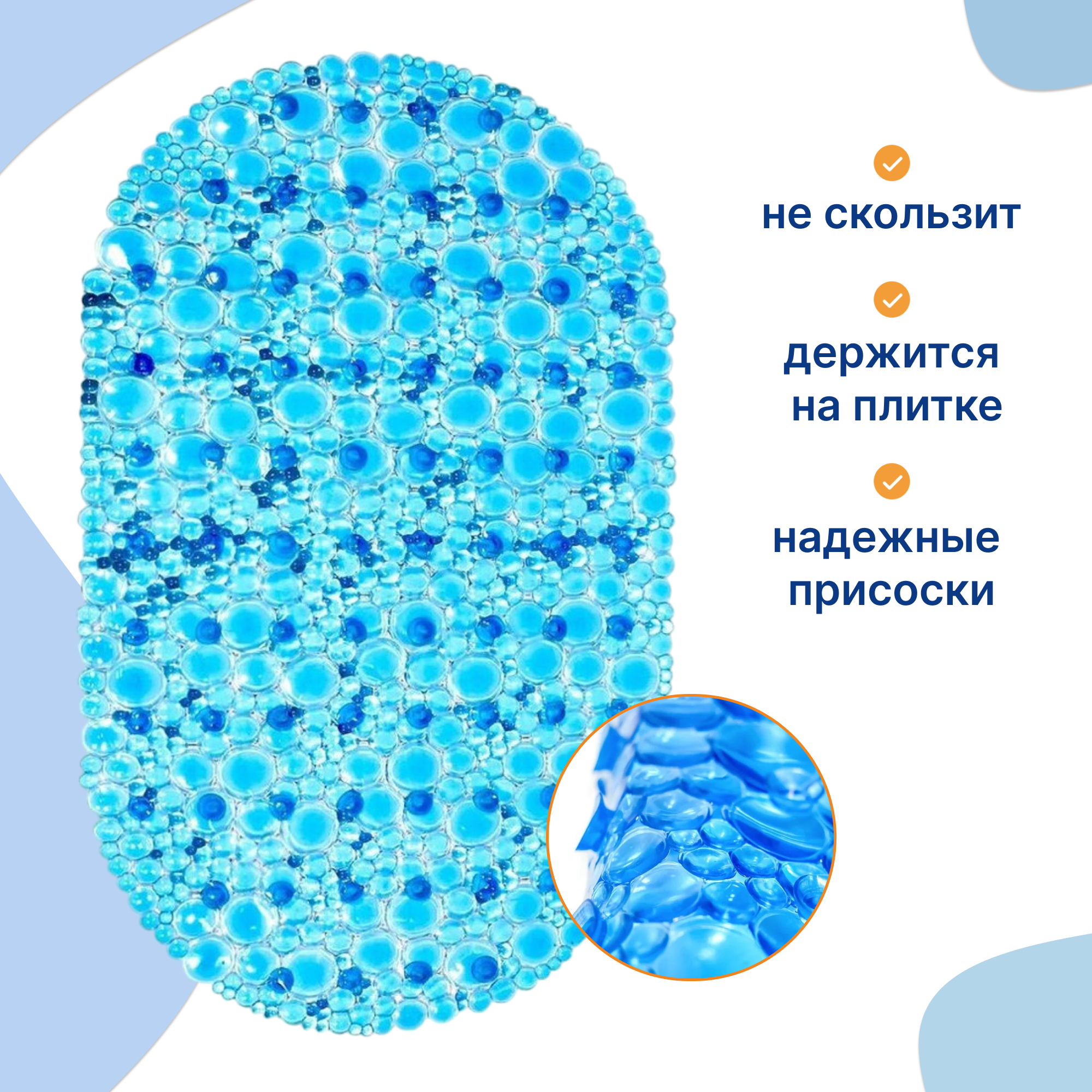 Коврик Uviton для ванны на присосках синий 67х38 см - фото 2