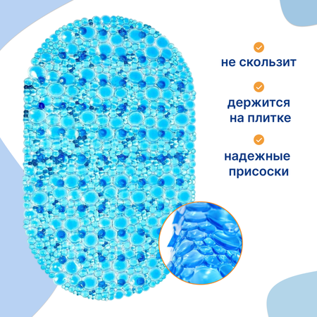 Коврик Uviton для ванны на присосках синий 67х38 см