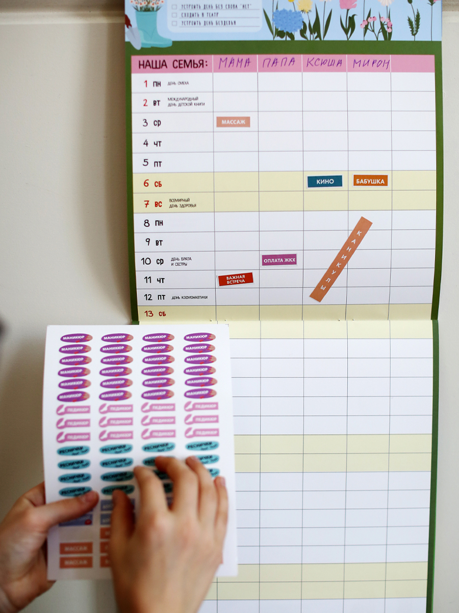 Набор стикеров HappyLine Набор наклеек для семейного планера HappyLine - фото 4