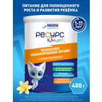 Смесь Nestle Health Science Ресурс Юниор 400г с 12 месяцев