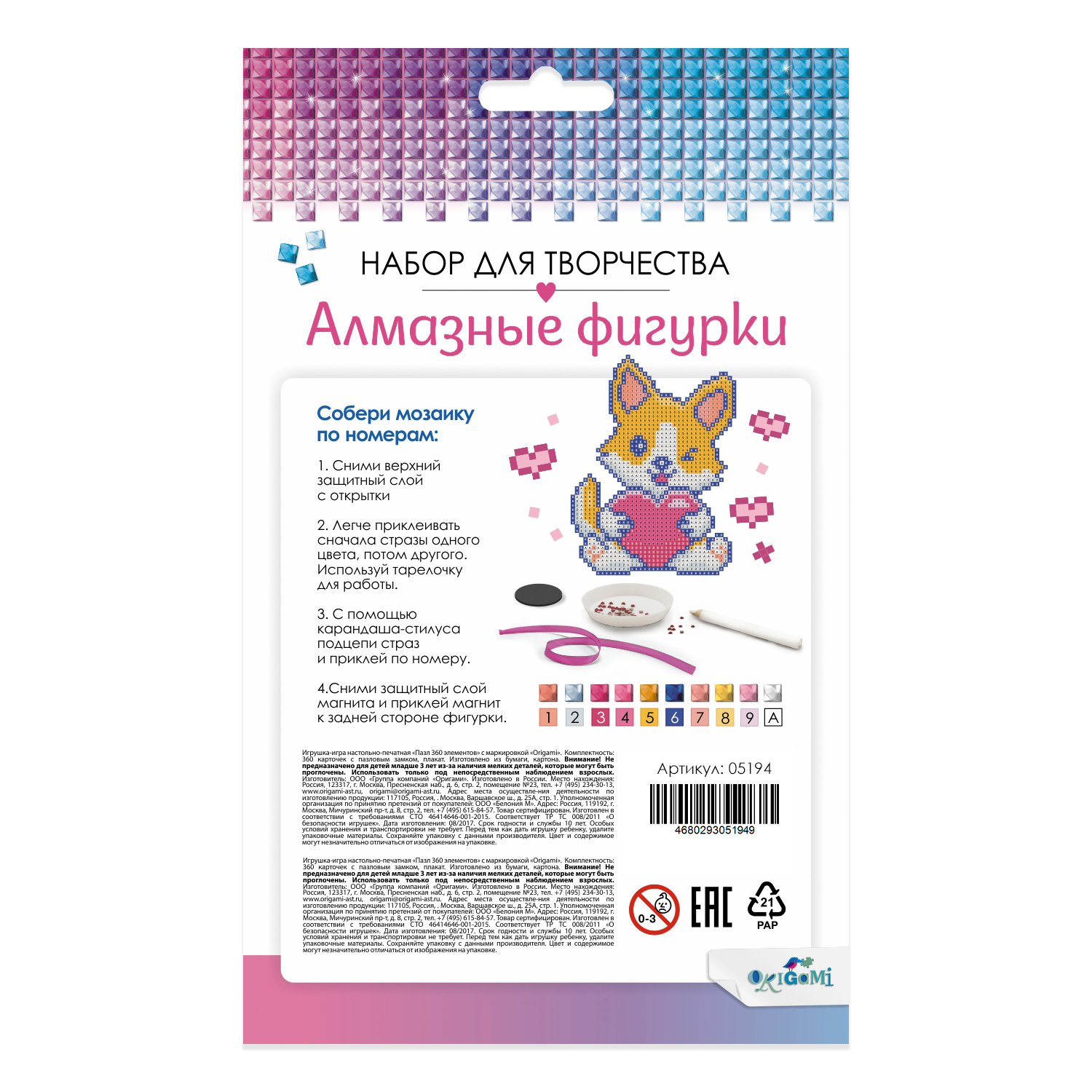 Алмазная мозаика ORIGAMI Дружелюбный корги - фото 2