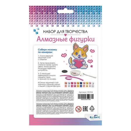 Алмазная мозаика ORIGAMI Дружелюбный корги
