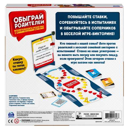 Настольная игра Spin Master