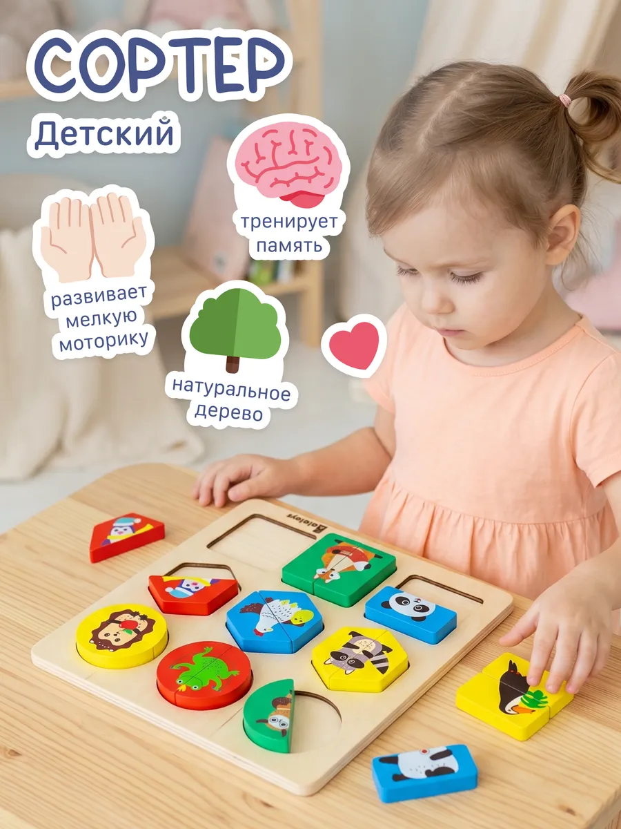 Игрушка Alatoys сортер ЖИВОТНЫЕ 18 деталей - фото 1