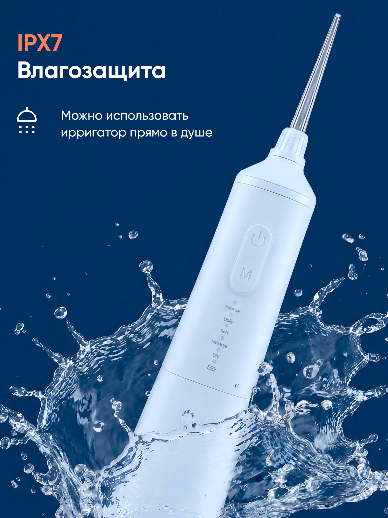 Ирригатор CS MEDICA импульсный 5 реж. - фото 5