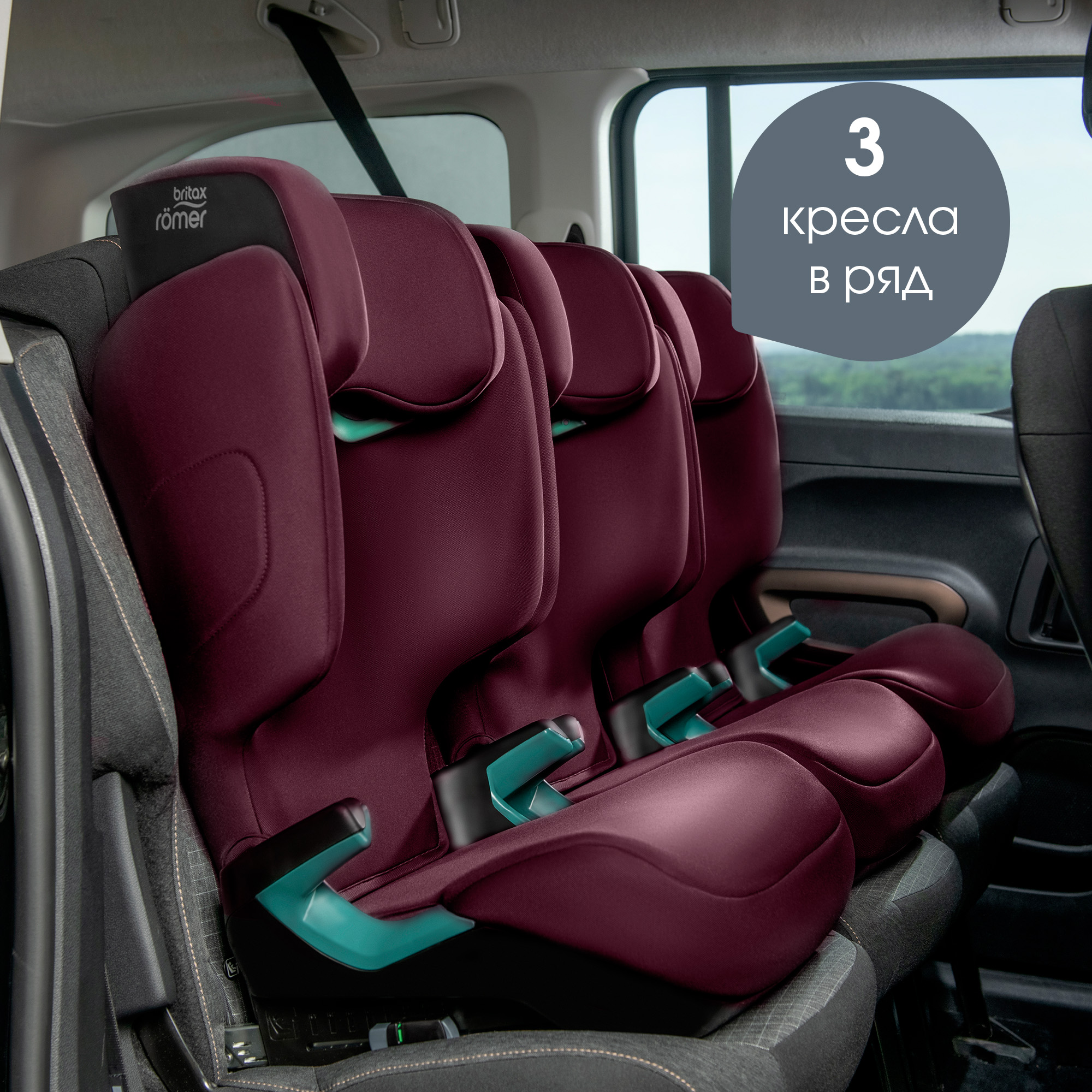Автокресло Britax Roemer Discovery Plus Burgundy Red Isofix 2/3 (15-36 кг) - фото 7
