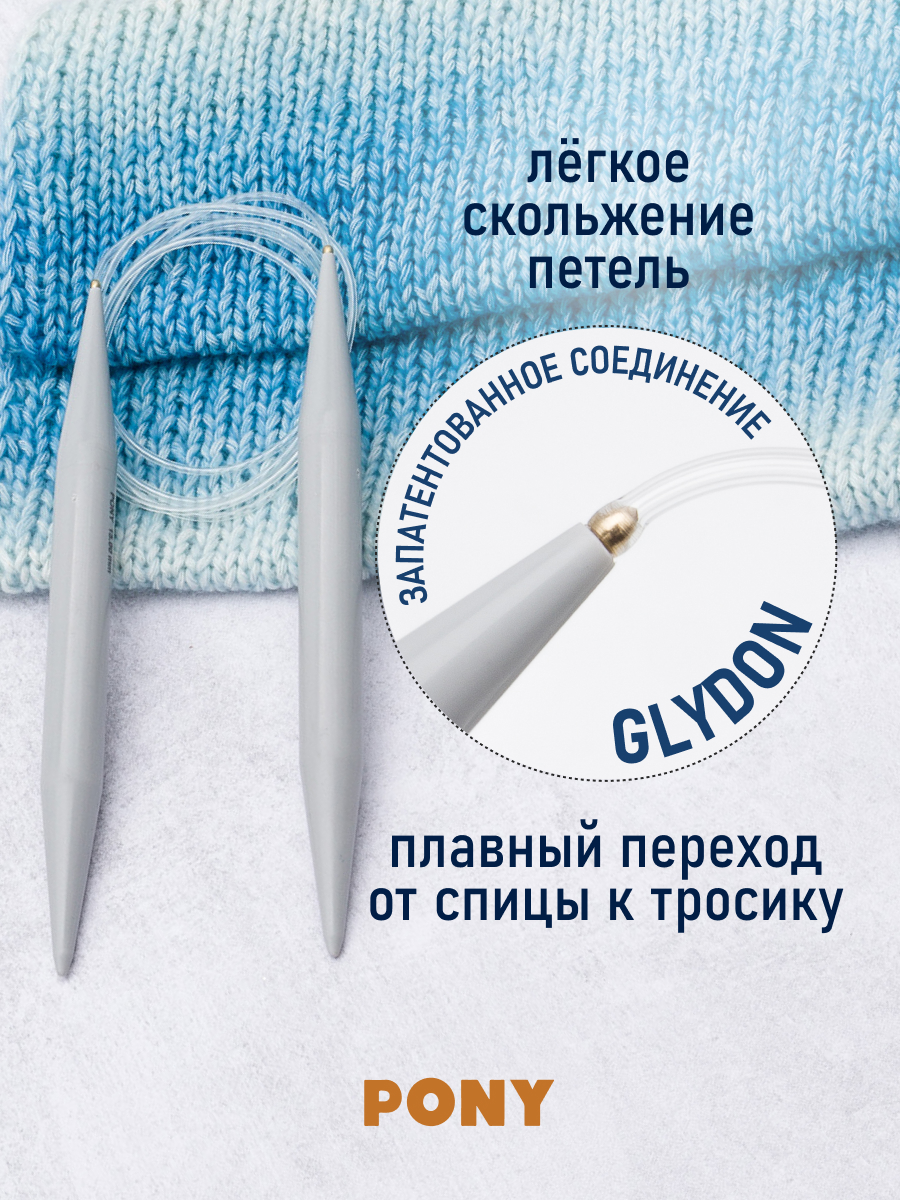 Спицы круговые Pony для вязания пластиковые с пластиковым тросиком 15 мм 150 см 50572 - фото 2