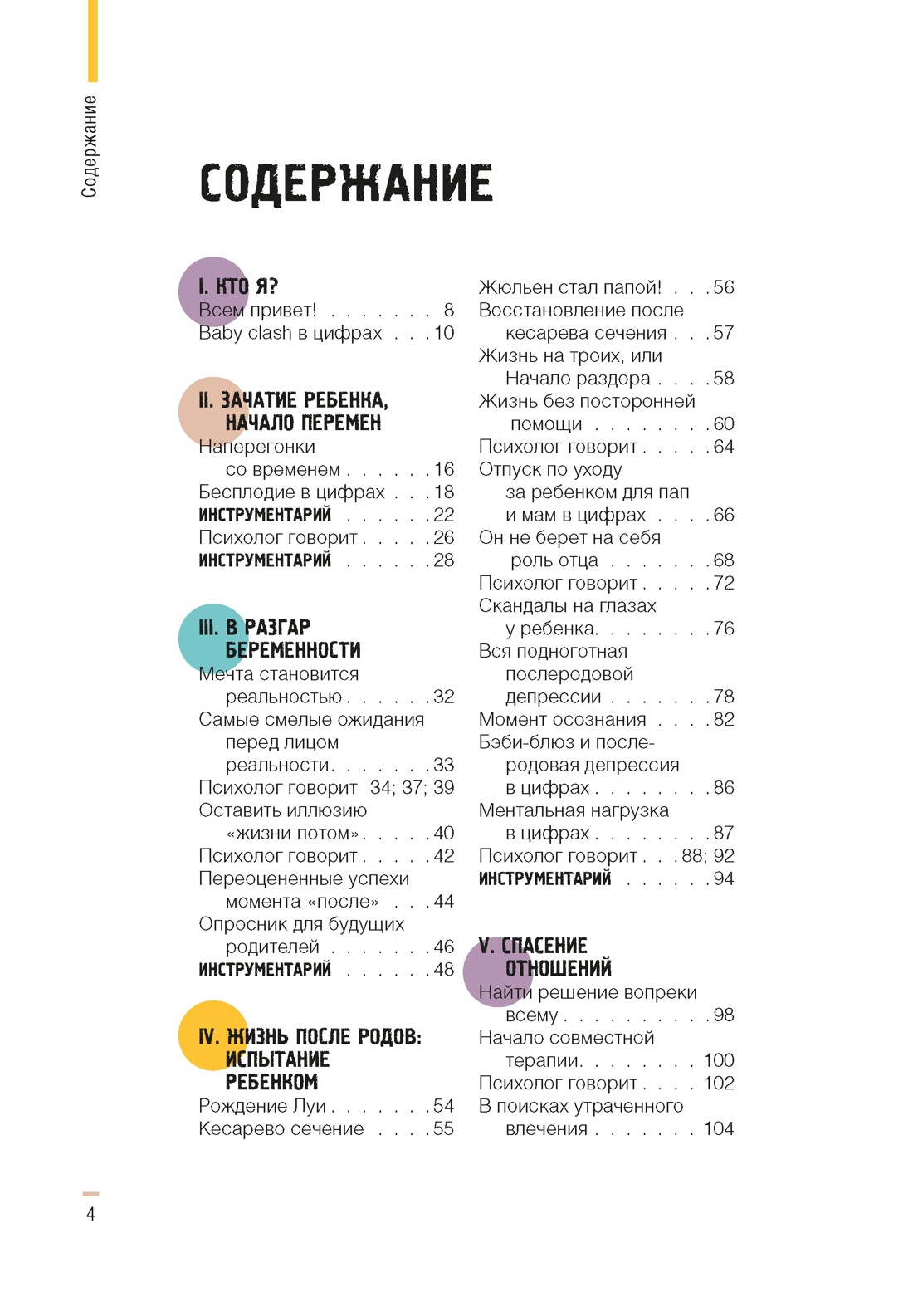 Книга КОЛИБРИ будущим родителям Комплект из 3-х книг - фото 4