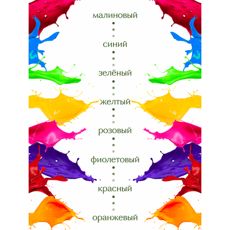 Краски пигменты Выдумщики 8 цв.