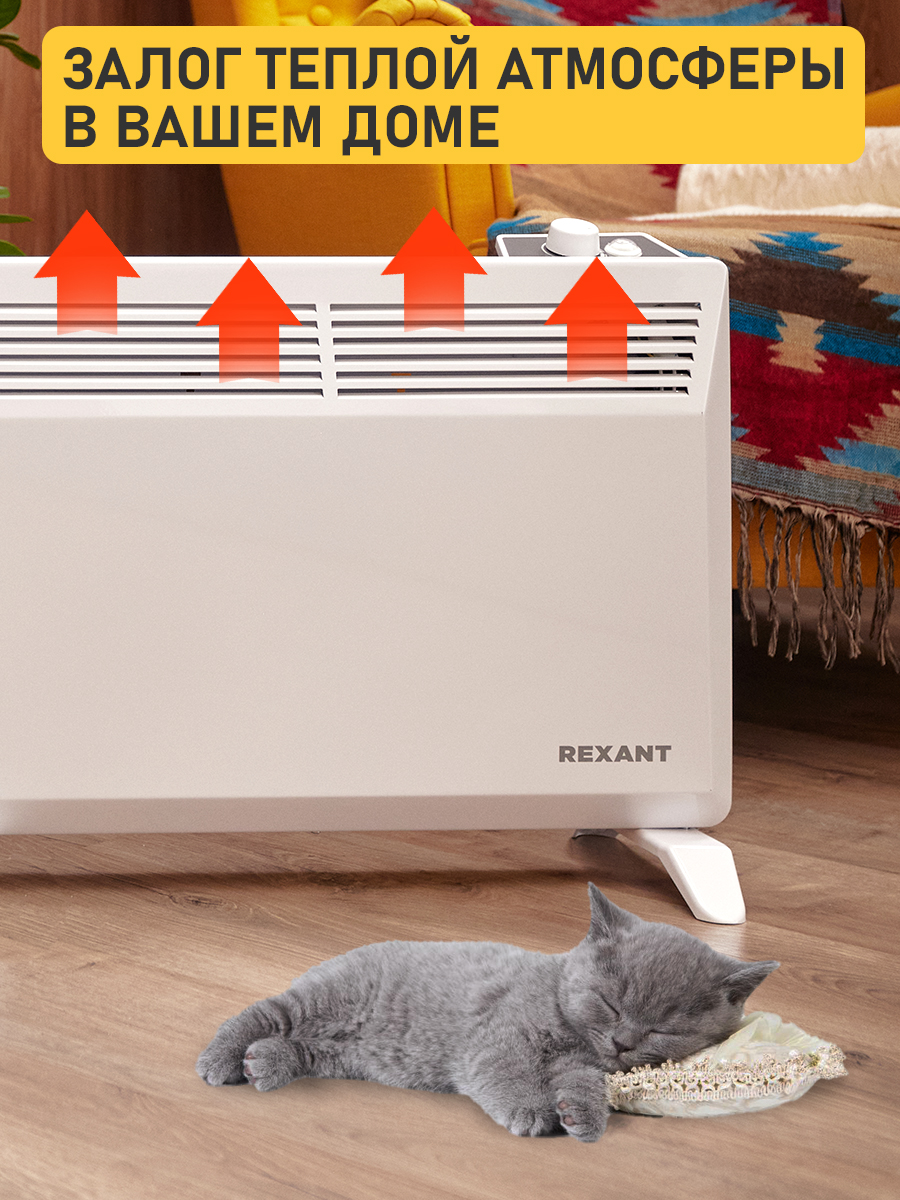 Конвектор REXANT 1500 Вт электрический с механическим термостатом Х-монолит - фото 5