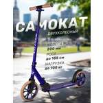 Самокат CITYRIDE двухколесный