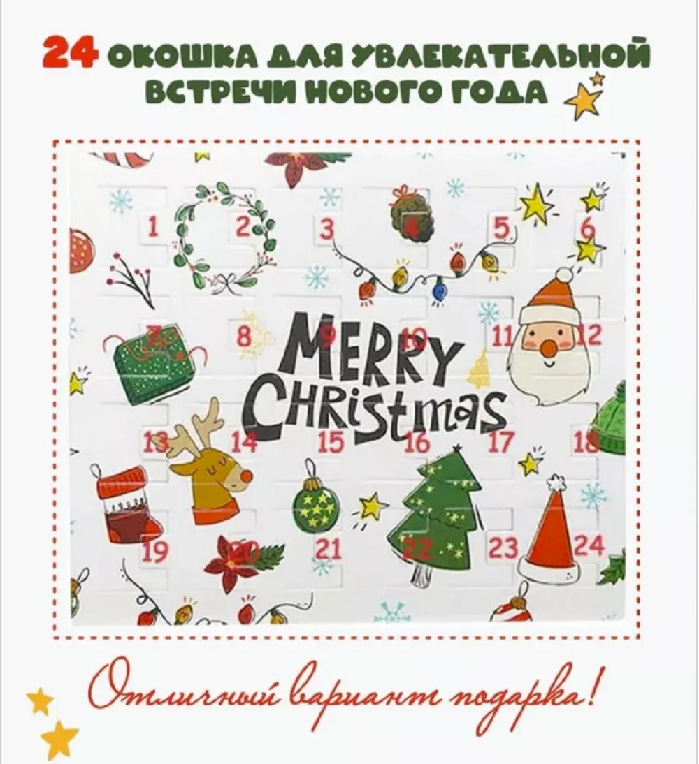 Набор для творчества ТОТОША плетение новогодний Адвент календарь - фото 2