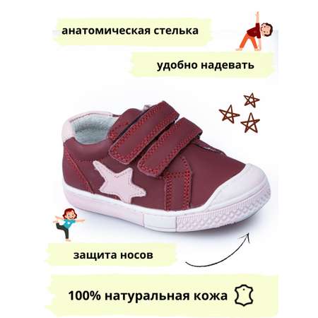 Кеды Белый пони