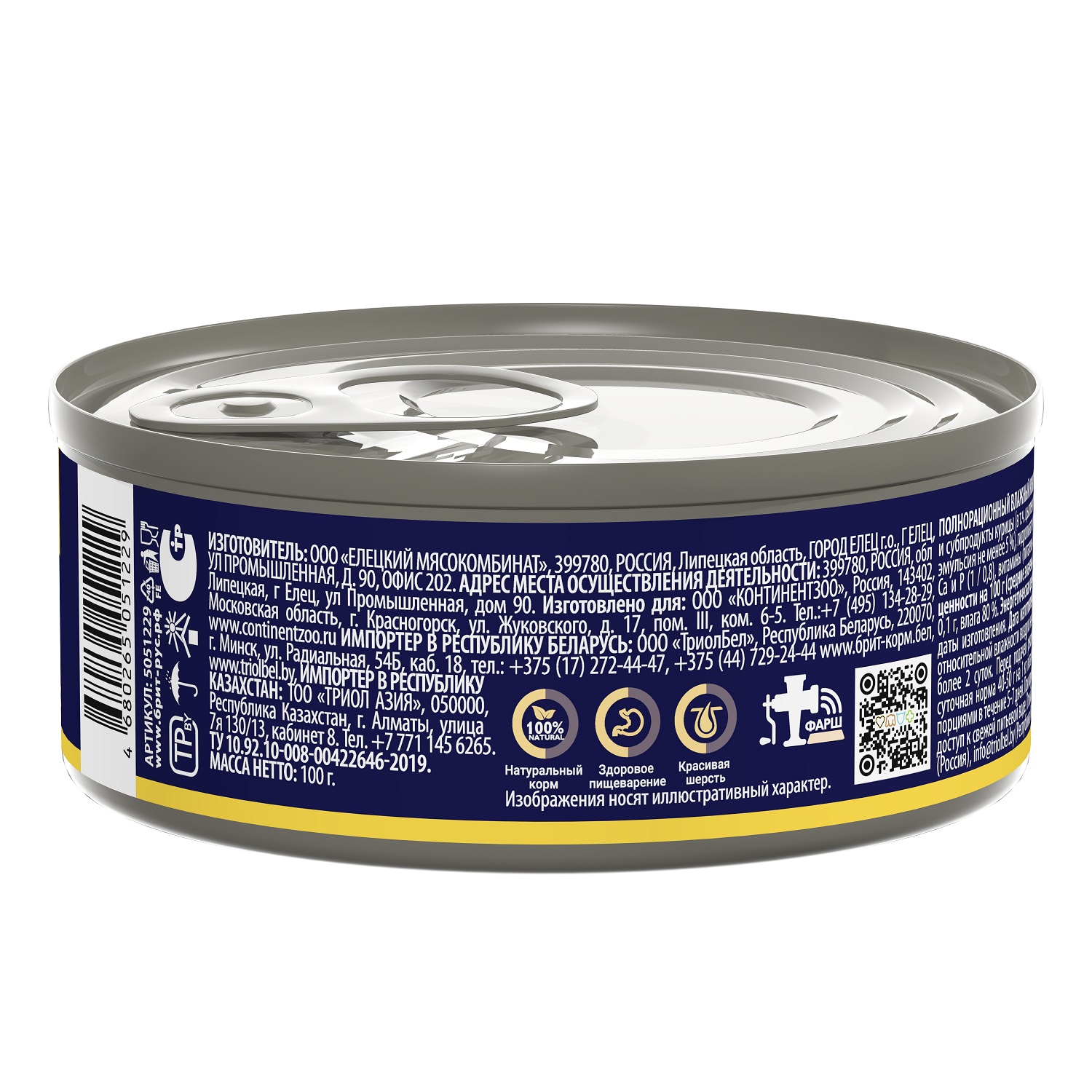 Корм для кошек Brit Premium с цыпленком консервированный 100г - фото 3