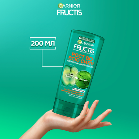 Бальзам GARNIER 200 мл
