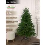 Ель Тверь литая Империя Ёлок 150 см