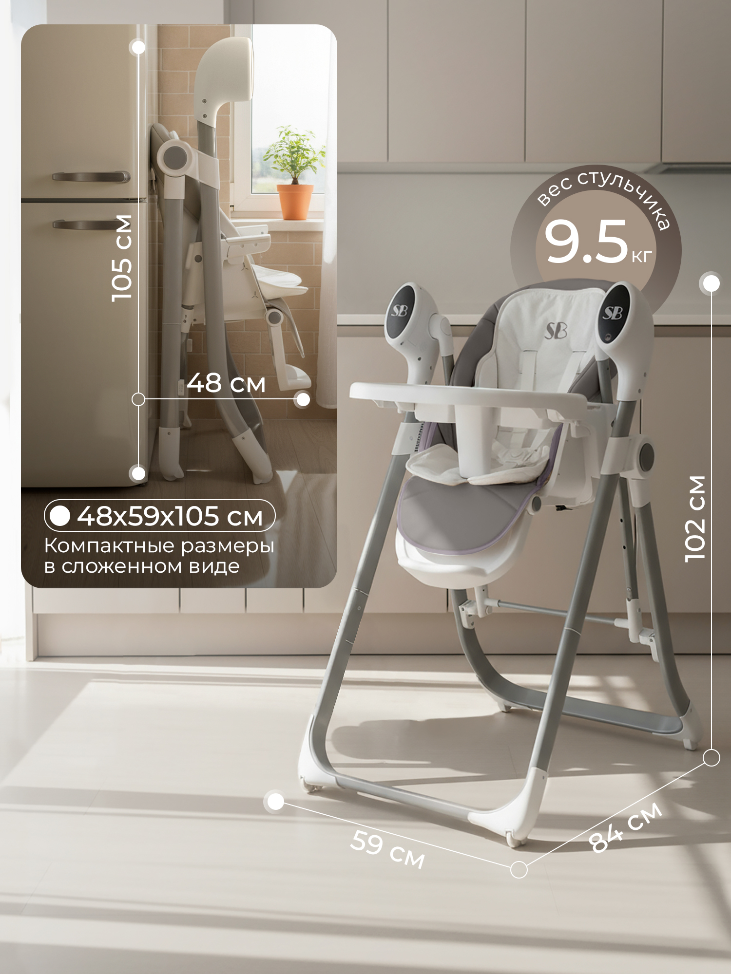 Стульчик для кормления Sweet Baby Amuleto Grey серый - фото 3