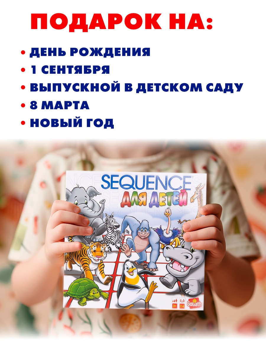 Настольная игра Goliath Sequence - фото 7