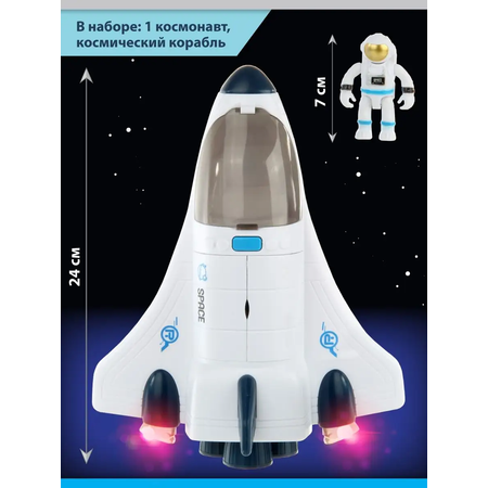 Игровой набор Veld Co Ракета