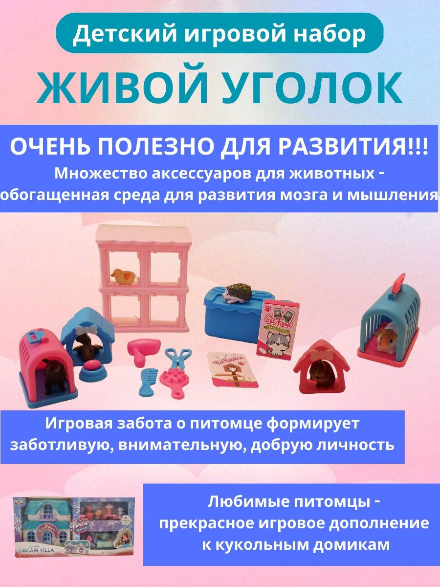Игрушка EstaBella - фото 5