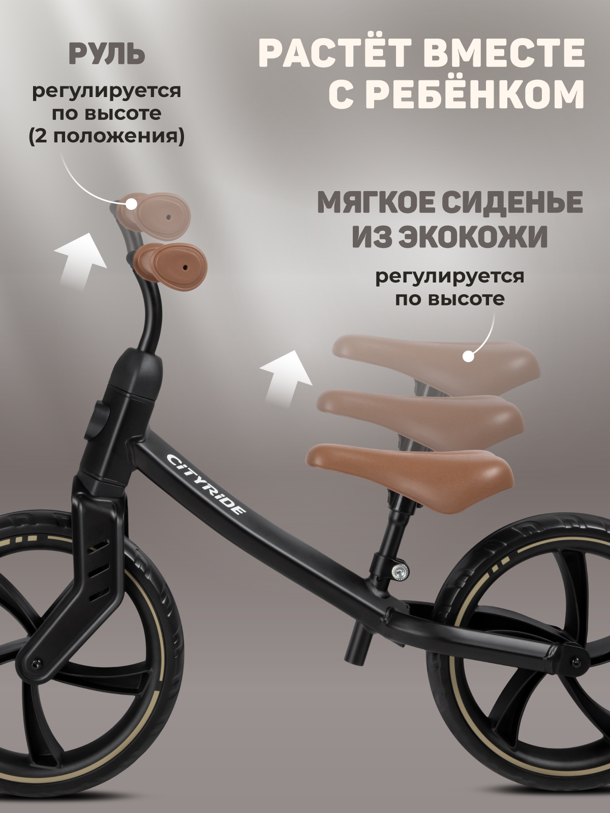 Двухколесный беговел CITYRIDE 12 дюймов - фото 3