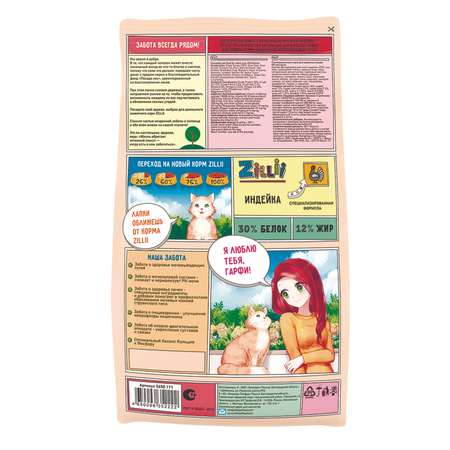 Корм для кошек Zilli 400г Urinary Care Cat Сухой взрослых РН контроль индейка