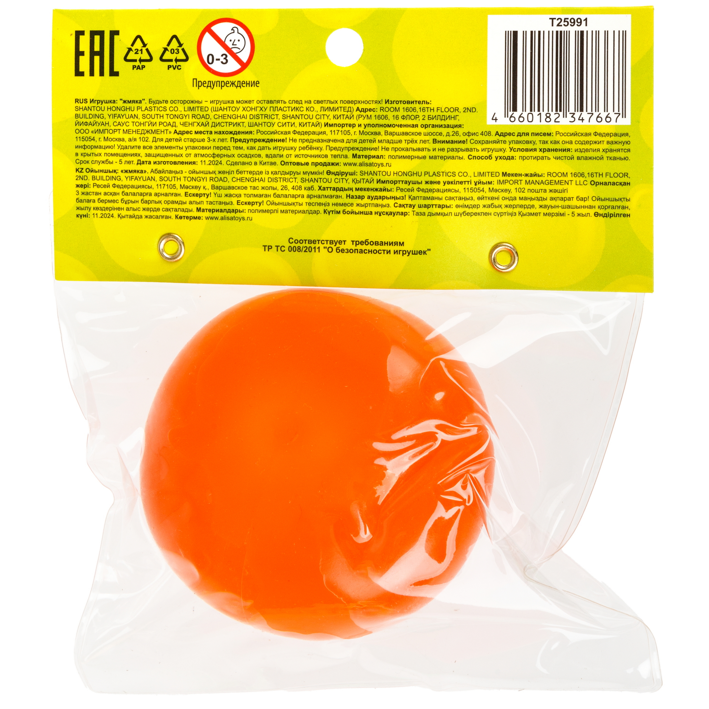 Игрушка-антистресс Крутой Замес сквиш - фото 13