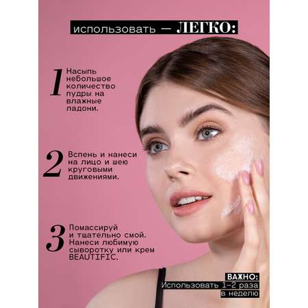 Пудра BEAUTIFIC Glow Dust