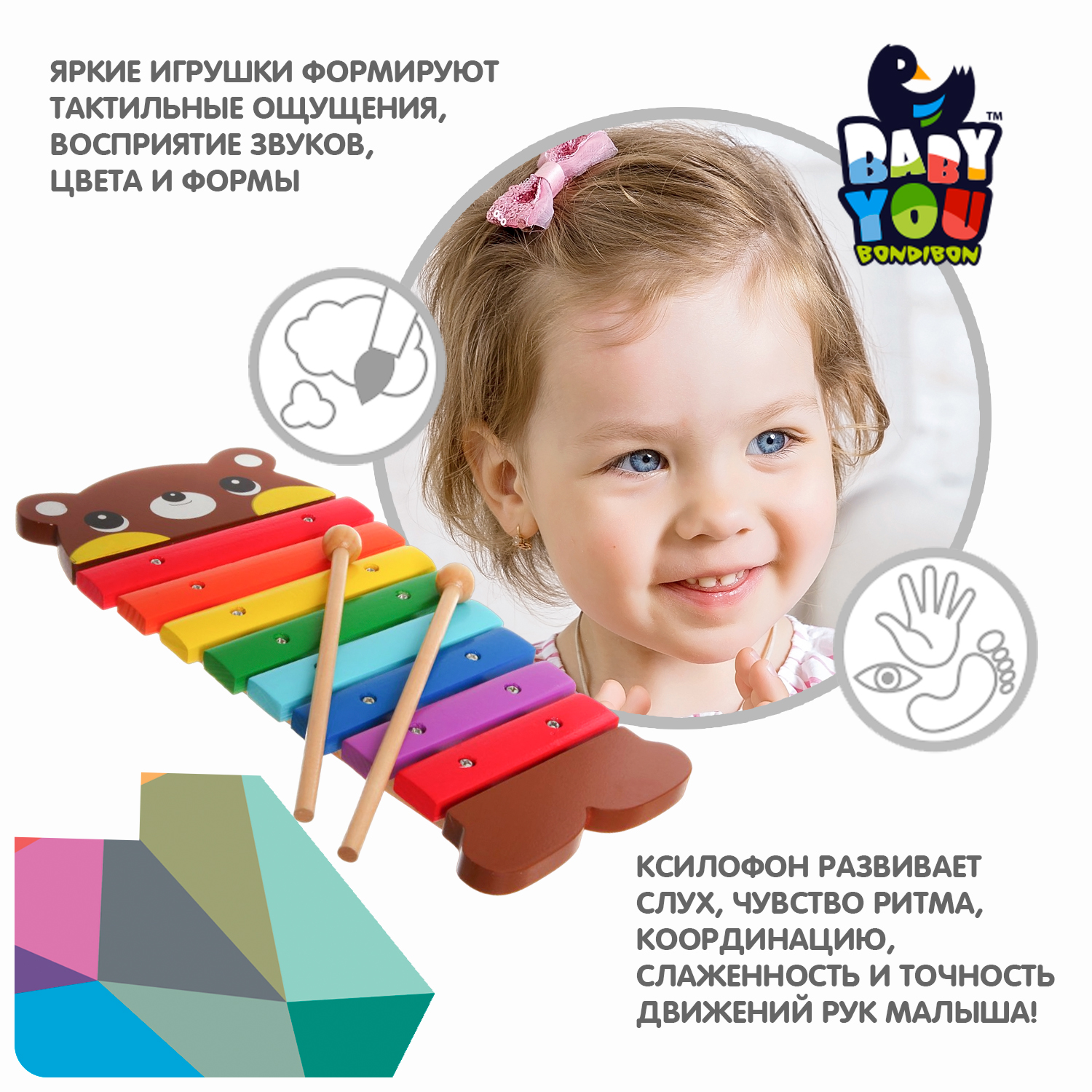 Игрушка музыкальная Bondibon ксилофон - фото 4