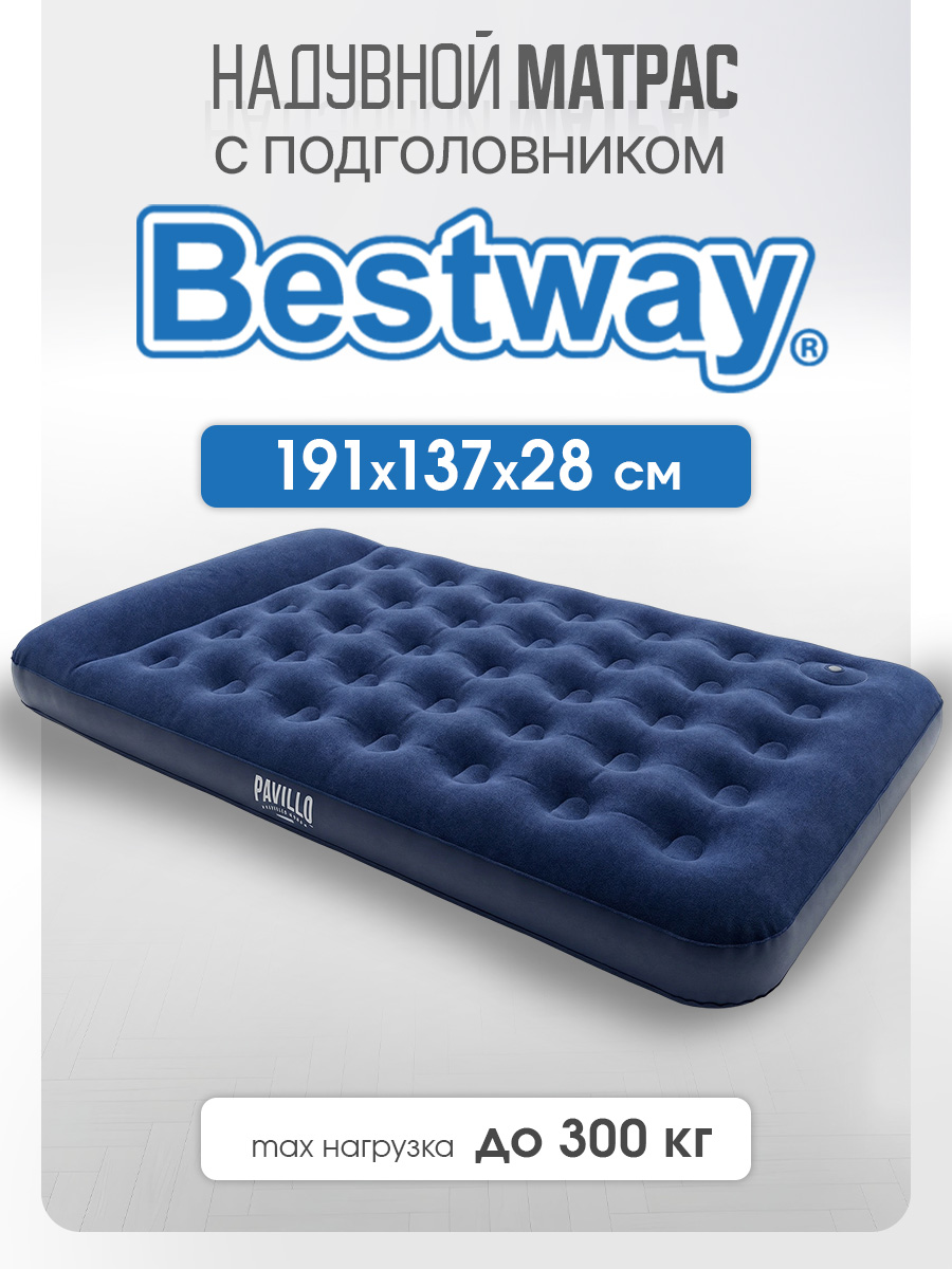 Матрас надувной флоковый Bestway Кровать full 191х137х28 см и ножной насос в комплекте - фото 2