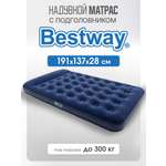 Матрас надувной флоковый Bestway Кровать full 191х137х28 см и ножной насос в комплекте
