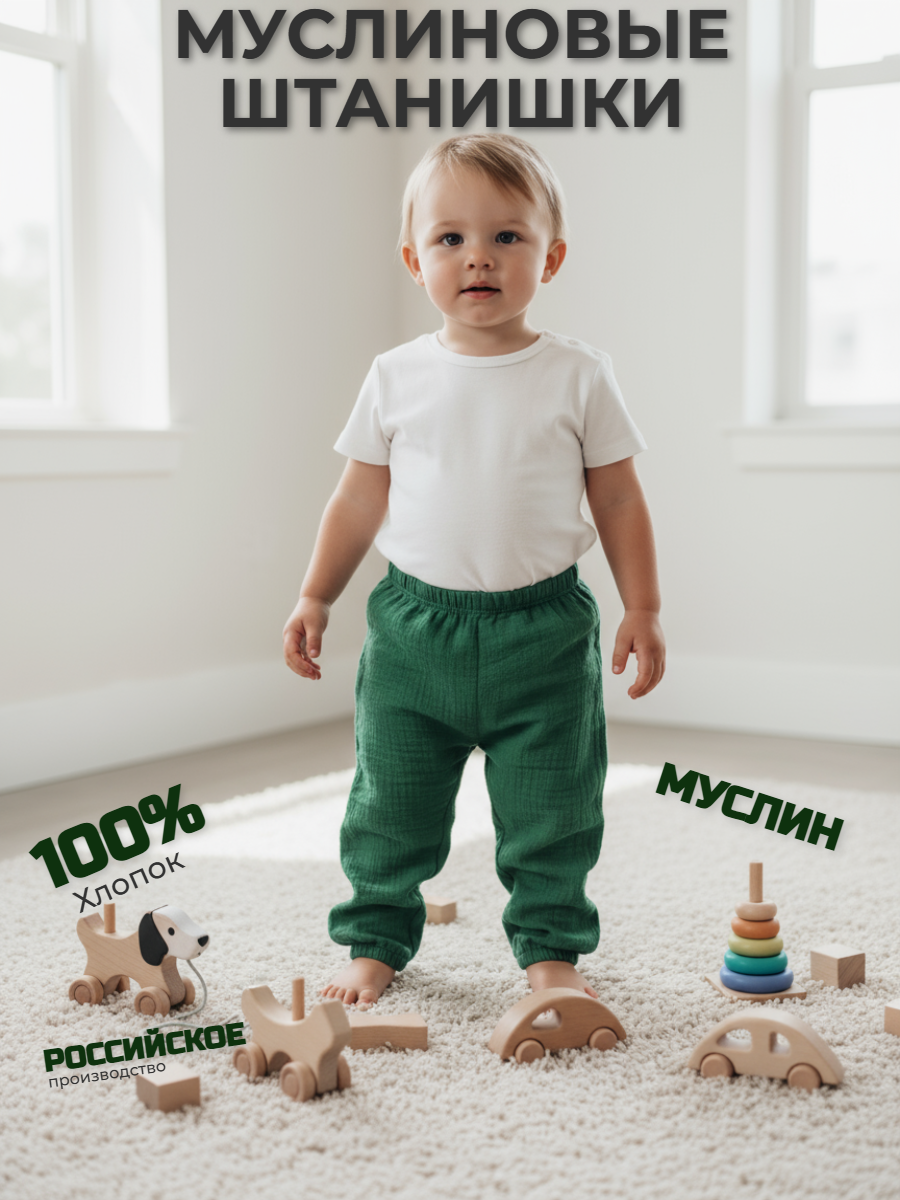 Брюки КВАРК лук штаны муслин - фото 2