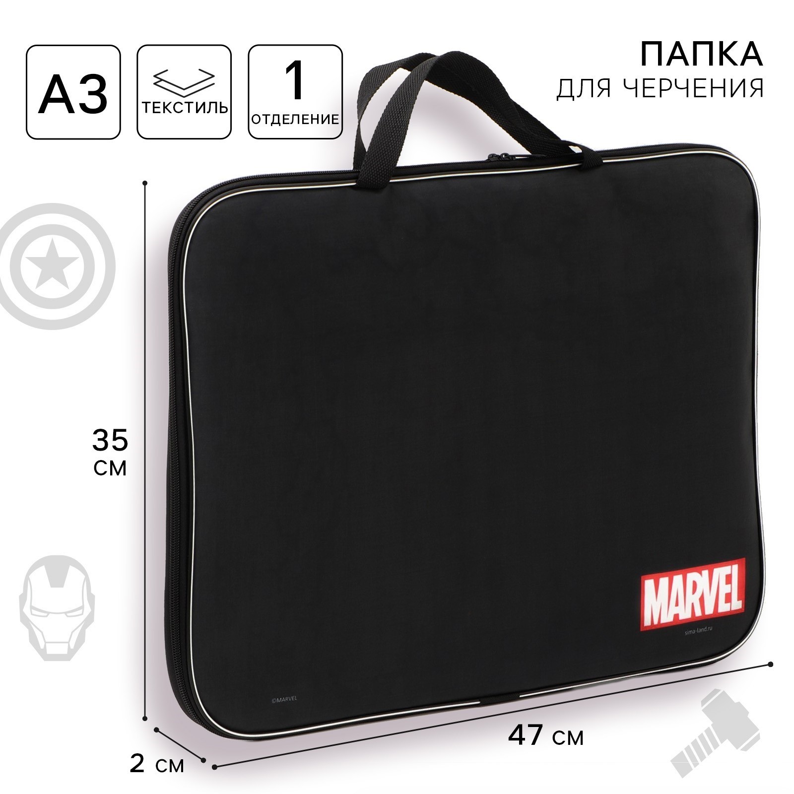 Папка для труда Marvel - фото 1