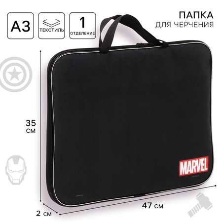 Папка для труда Marvel