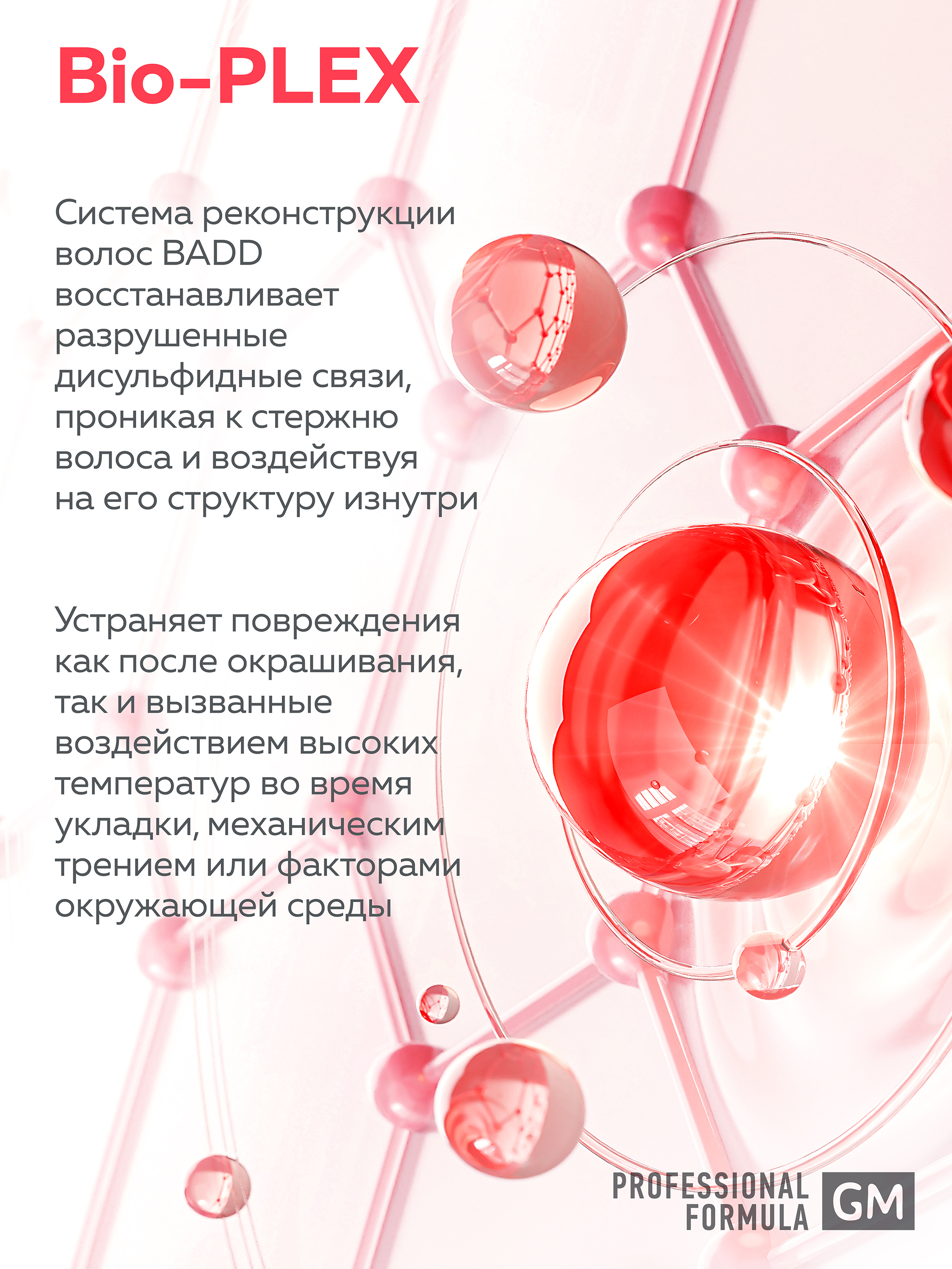 Маска Green Mama для окрашенных волос 300 мл - фото 3