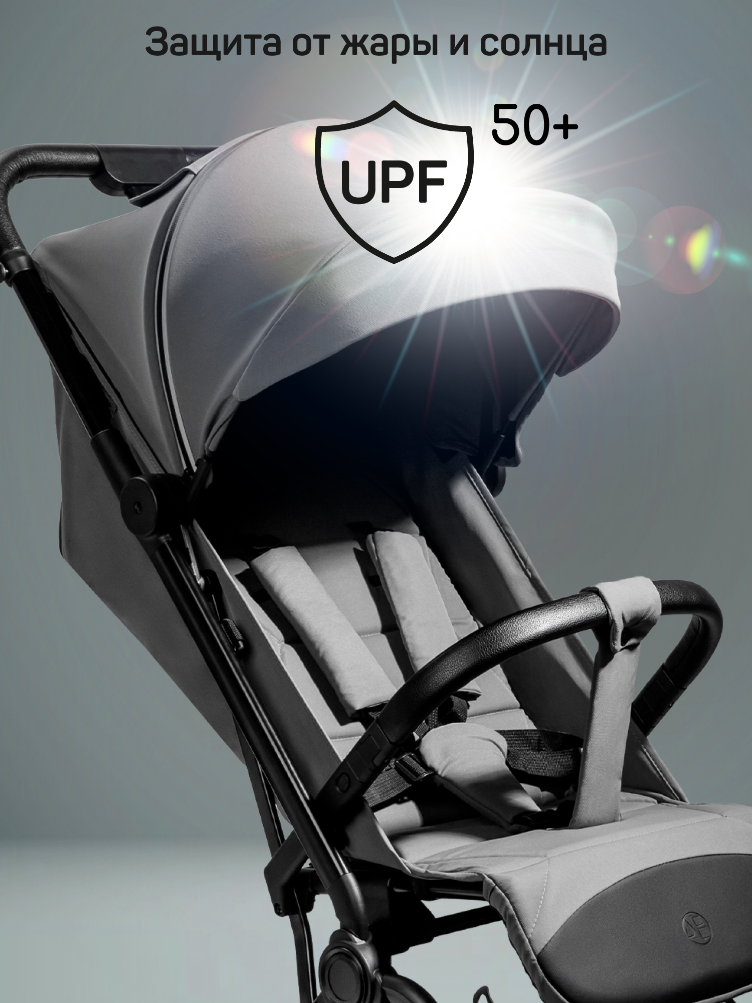 Коляска прогулочная Amarobaby Ride серый - фото 14