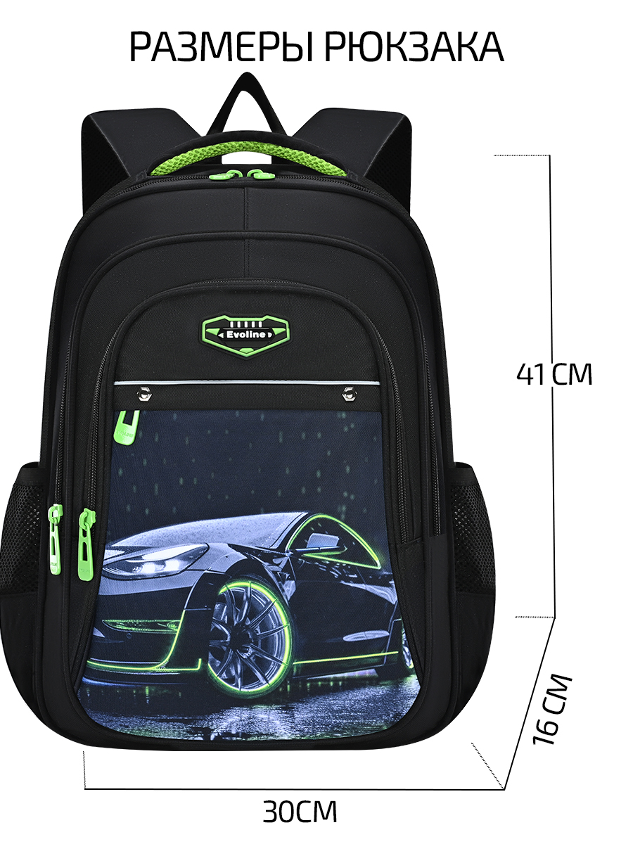 Рюкзак Evoline EVO-1017-car-41 - фото 2