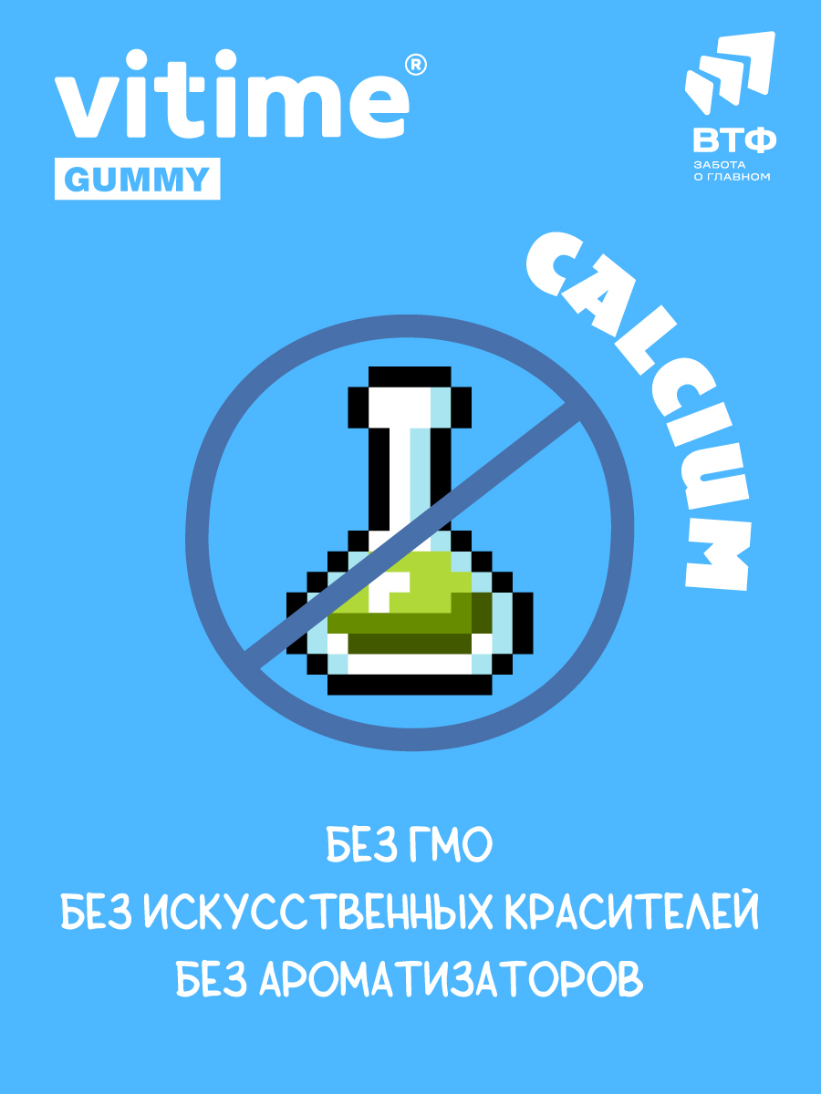 Витамины для детей Vitime Gummy Витамины для детей - фото 5