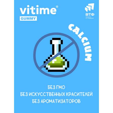 Витамины для детей Vitime Gummy Витамины для детей
